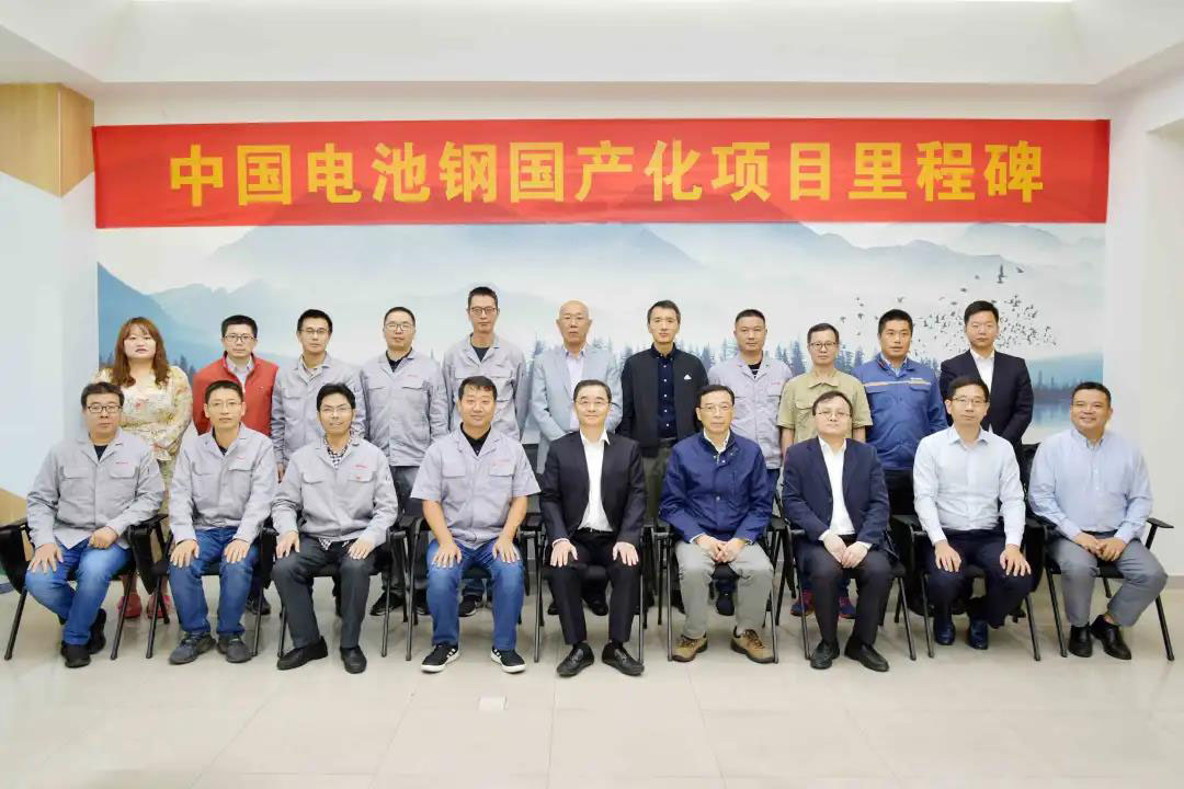 Jalons du projet China Battery Steel Shell
