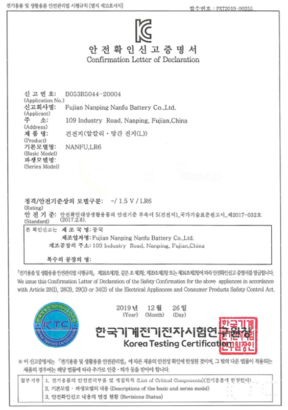 Certification d'essai en Corée